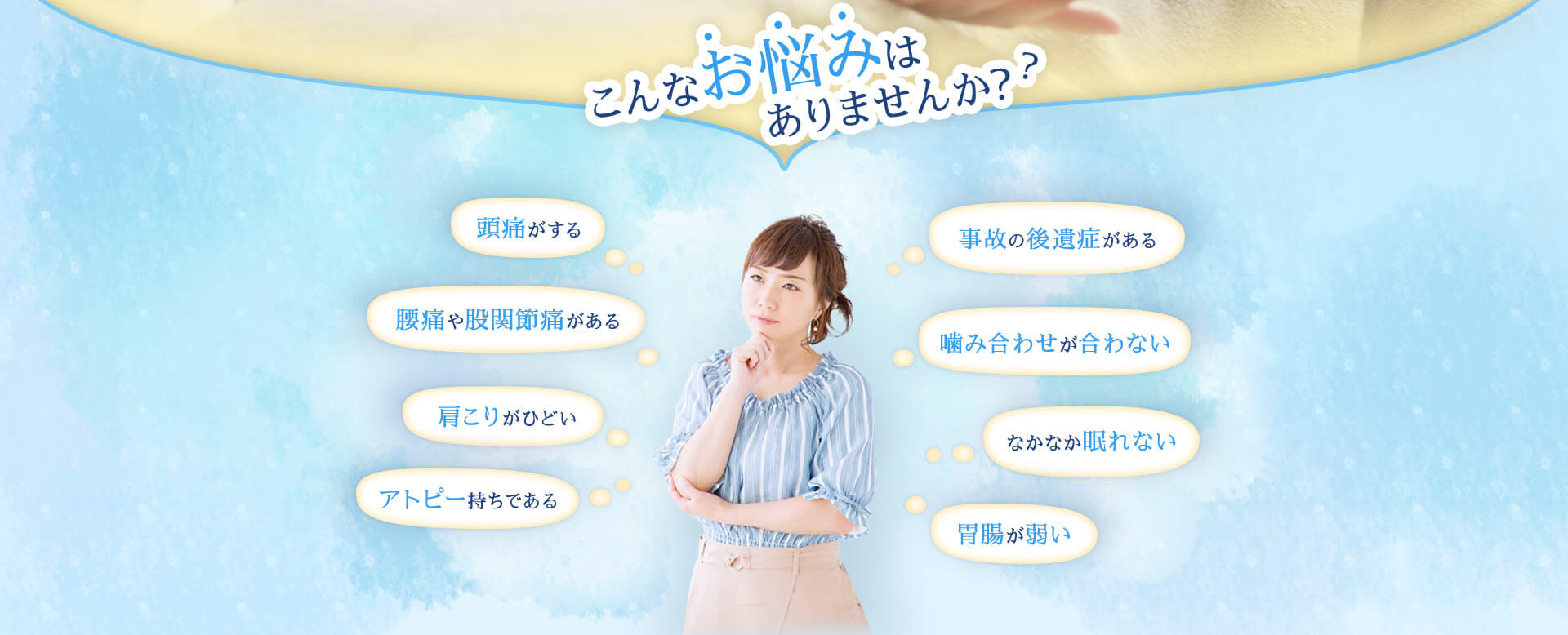 こんなお悩みはありませんか？